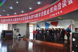 无锡IBM软件与服务外包实训基地第十六期学员就业双选会在我院隆重举行，助力软件外包人才精准对接